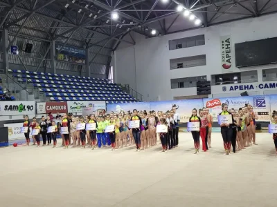 "Арена Самоков" приема международен турнир по художествена гимнастика